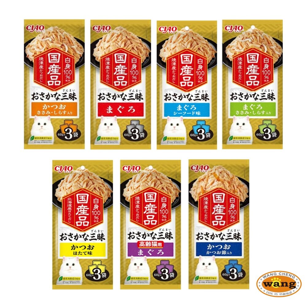 日本 CIAO 貓餐包 魚三昧 雞三昧 魚宴貓餐包 60gX3入 鮪魚 雞肉 吻仔魚 鮮魚餐包 貓餐包『WANG』-細節圖6