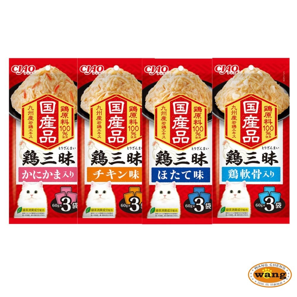日本 CIAO 貓餐包 魚三昧 雞三昧 魚宴貓餐包 60gX3入 鮪魚 雞肉 吻仔魚 鮮魚餐包 貓餐包『WANG』-細節圖7