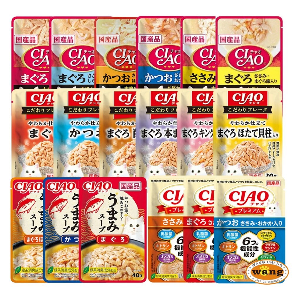 日本 CIAO 貓餐包 30g 40g 巧餐包 鮮湯包 職人餐包  premium餐包 貓湯包 貓餐包『WANG』-細節圖2
