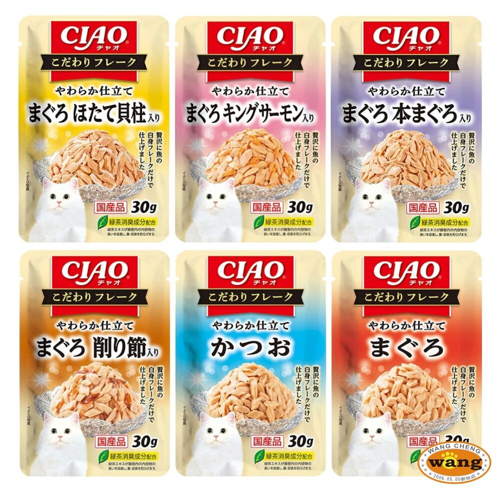日本 CIAO 貓餐包 30g 40g 巧餐包 鮮湯包 職人餐包  premium餐包 貓湯包 貓餐包『WANG』-細節圖4