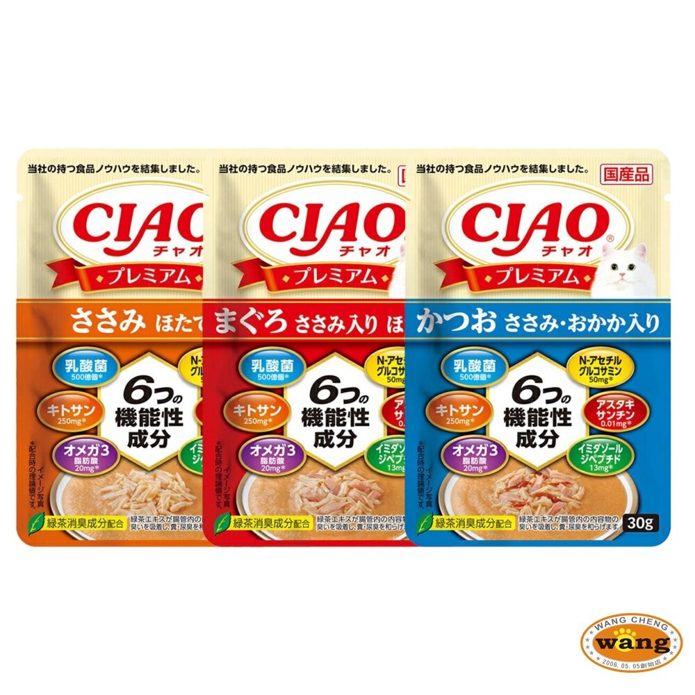 日本 CIAO 貓餐包 30g 40g 巧餐包 鮮湯包 職人餐包  premium餐包 貓湯包 貓餐包『WANG』-細節圖6