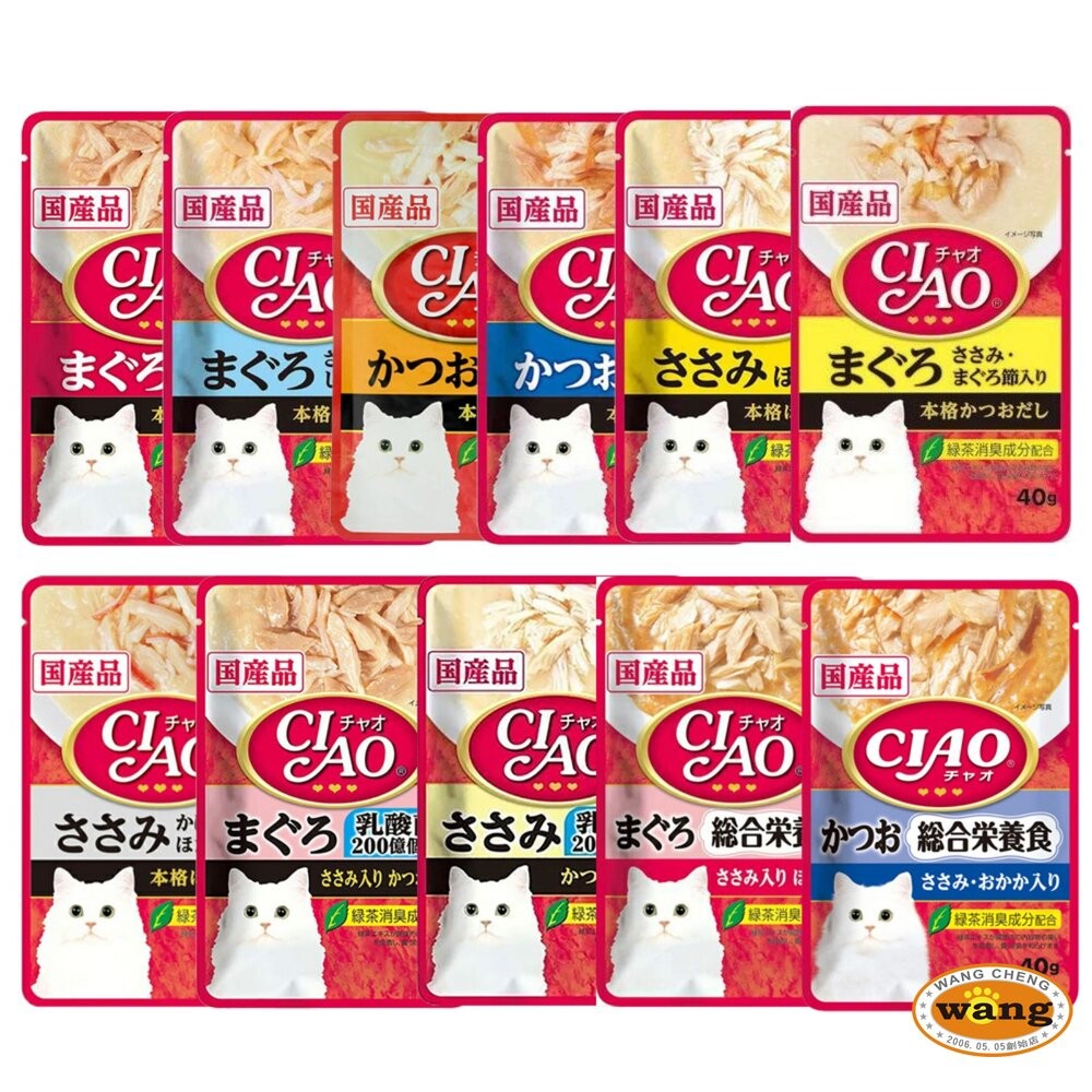 日本 CIAO 貓餐包 30g 40g 巧餐包 鮮湯包 職人餐包  premium餐包 貓湯包 貓餐包『WANG』-細節圖7