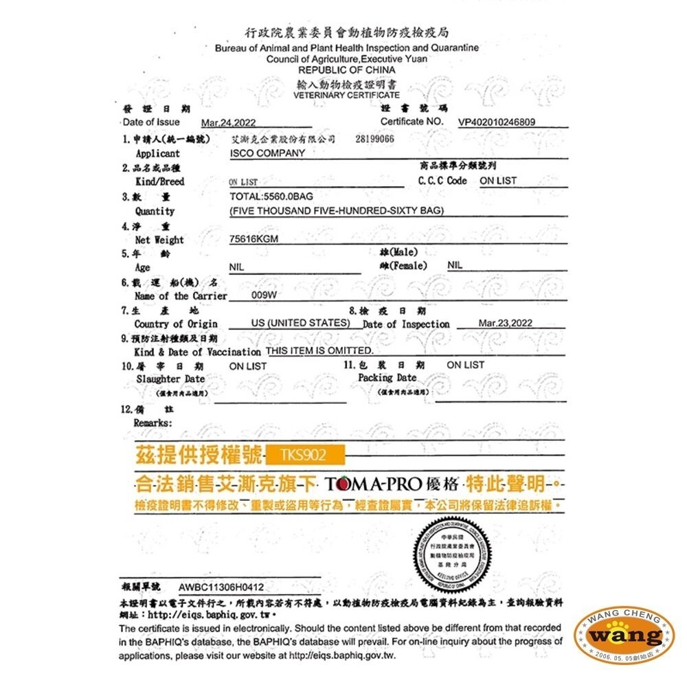 TOMA-PRO 優格 貓飼料 親親食譜 全規格 5磅-13.2磅 貓乾糧 貓主食 貓飼料『林口旗艦店』-細節圖3