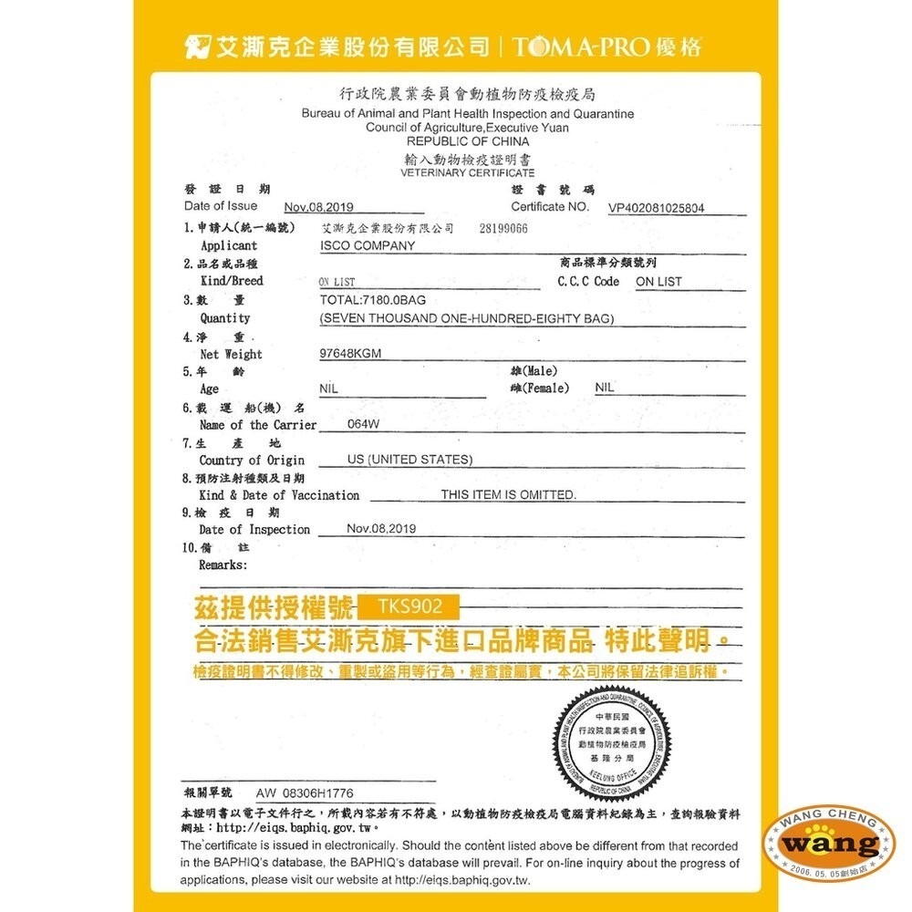 TOMA-PRO 優格 貓飼料 親親食譜 全規格 5磅-13.2磅 貓乾糧 貓主食 貓飼料『林口旗艦店』-細節圖4