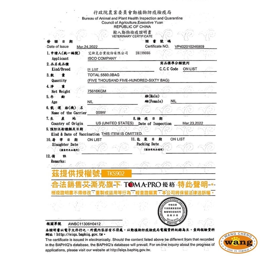 TOMA-PRO 優格 犬用鮮肉佐餐凍乾 60g 零穀鮮肉佐餐凍乾 狗乾糧 狗主食 狗飼料『林口旗艦店』-細節圖4