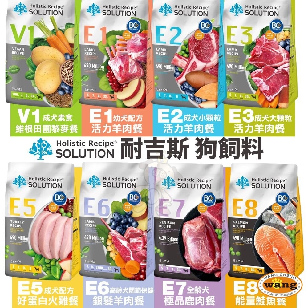 SOLUTION 耐吉斯 狗飼料 4.5磅 狗飼料 無穀狗飼料 狗無穀飼料 狗糧『林口旗艦店』-細節圖3