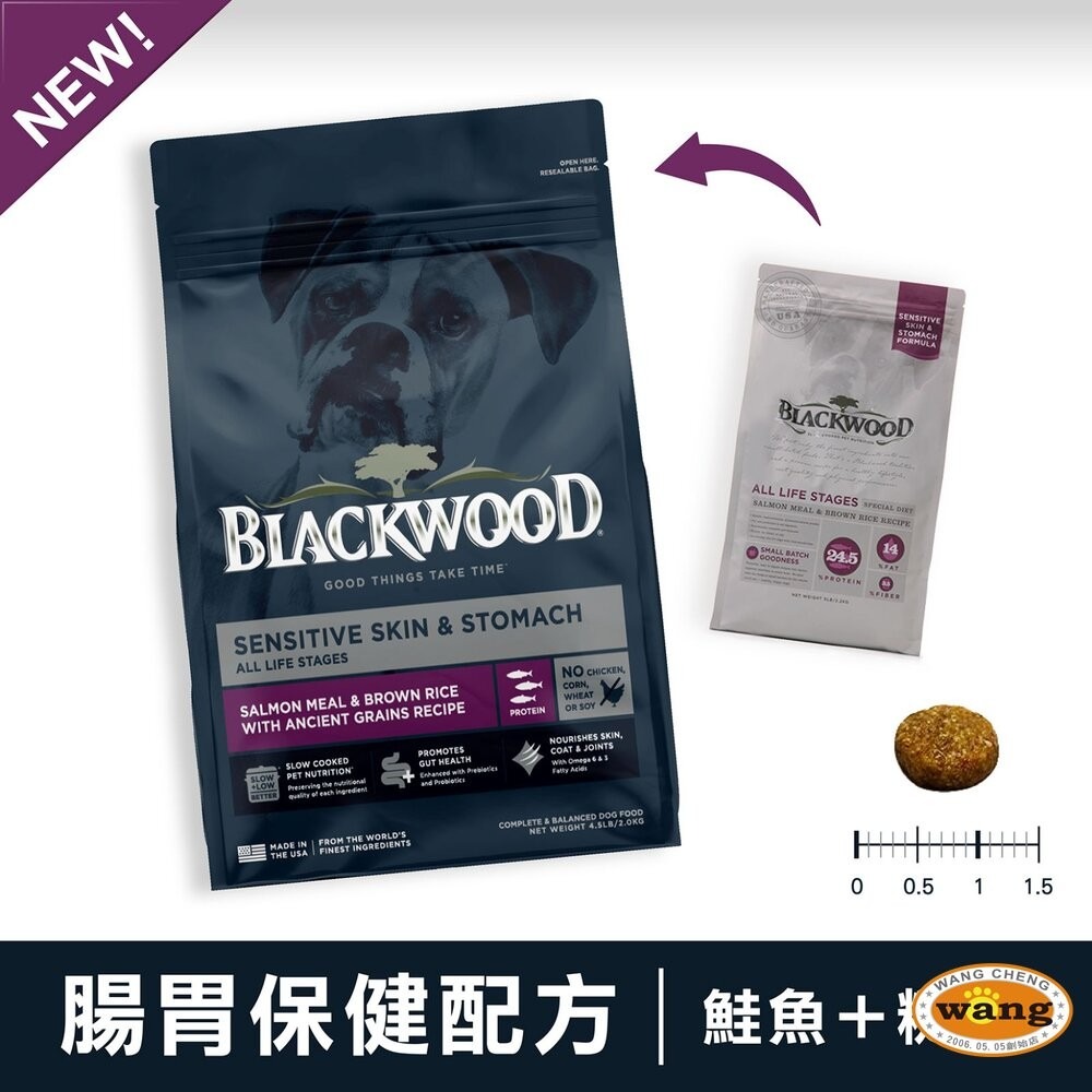 Blackwood 柏萊富 狗乾糧 10磅(4.5kg) 功能性 極鮮無穀 低卡 狗乾糧 狗主食 狗飼料『林口旗艦店』-細節圖7