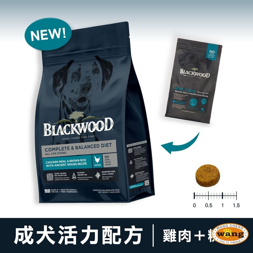 Blackwood 柏萊富 狗乾糧 10磅(4.5kg) 功能性 極鮮無穀 低卡 狗乾糧 狗主食 狗飼料『林口旗艦店』-細節圖8