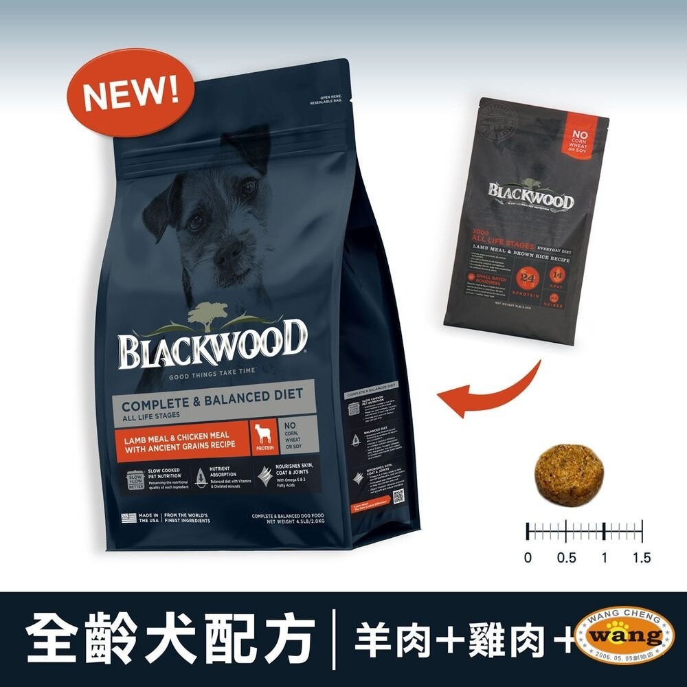 Blackwood 柏萊富 狗乾糧 10磅(4.5kg) 功能性 極鮮無穀 低卡 狗乾糧 狗主食 狗飼料『林口旗艦店』-細節圖9