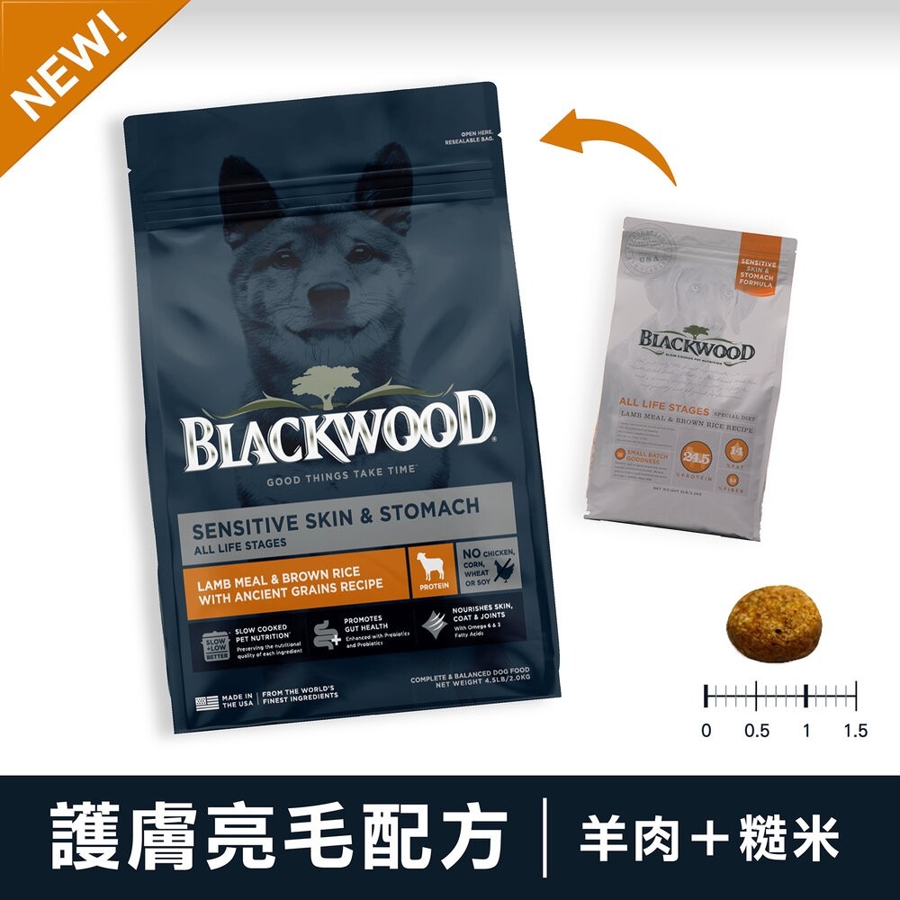 Blackwood 柏萊富 犬貓糧 1磅(450g) 功能性 極鮮無穀 成幼 特調 貓飼料 狗飼料『林口旗艦店』-規格圖9