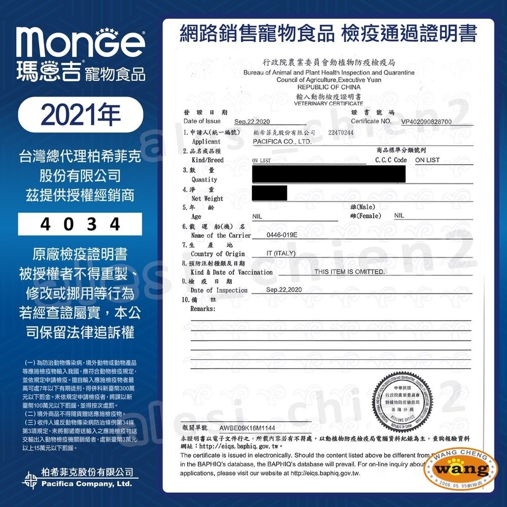 Monge 瑪恩吉 貓糧 10kg【免運】全能系列 泌尿保健 貓乾糧 貓主食 貓飼料『林口旗艦店』-細節圖5