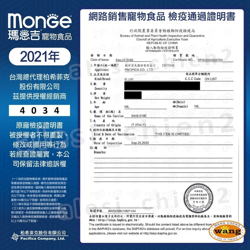 Monge 瑪恩吉 貓糧 10kg【免運】全能系列 泌尿保健 貓乾糧 貓主食 貓飼料『林口旗艦店』-細節圖5