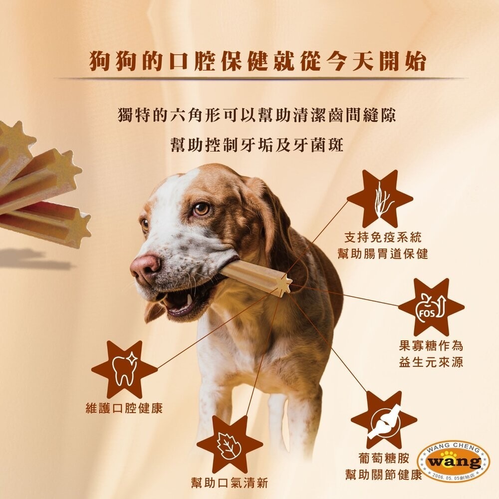 義大利 Farmina 法米納 犬用潔牙骨7支(60g) 天然亮毛 天然藜麥 天然處方系列 狗零食『林口旗艦店』-細節圖6