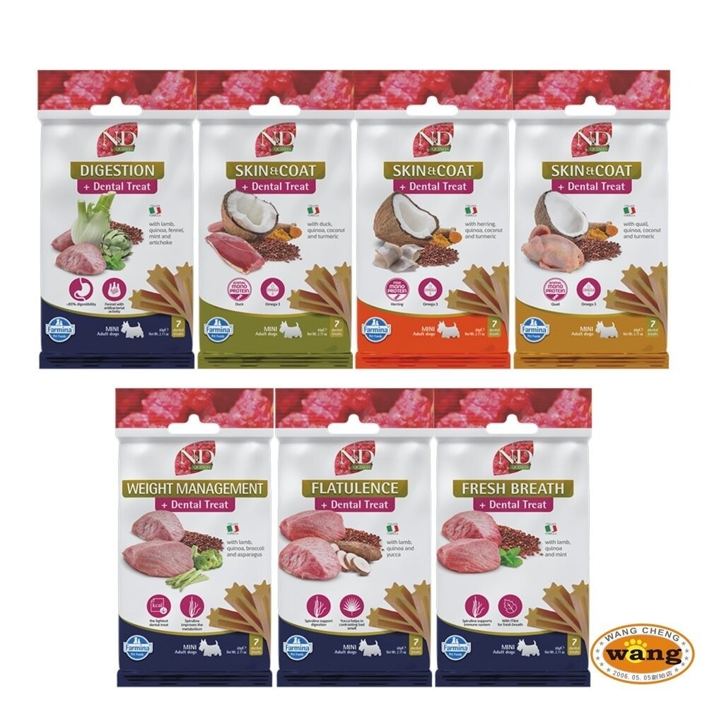 義大利 Farmina 法米納 犬用潔牙骨7支(60g) 天然亮毛 天然藜麥 天然處方系列 狗零食『林口旗艦店』-細節圖7