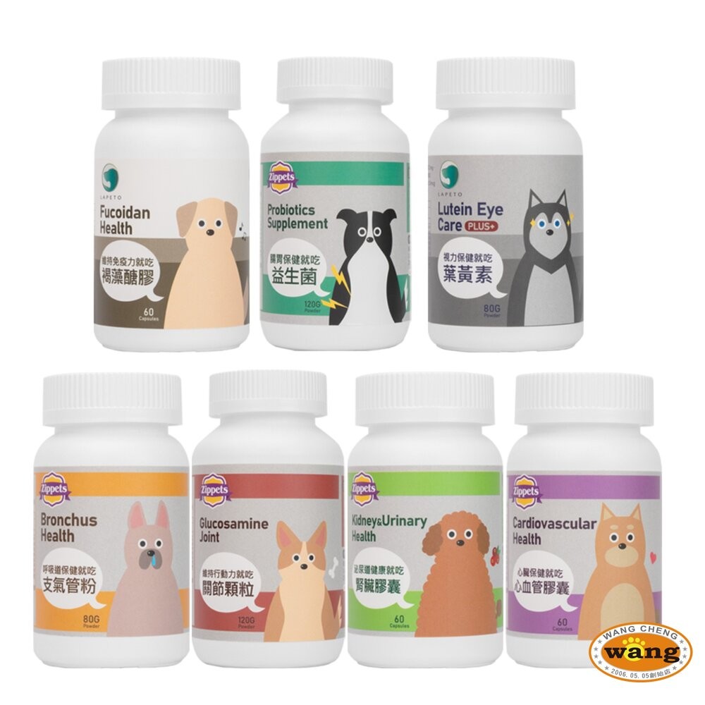 Zippets 吉沛思 犬用保健營養品 褐藻醣膠 關節保健 整腸健胃 皮膚保健膠囊 葉黃素 犬營養品『WANG』-細節圖2