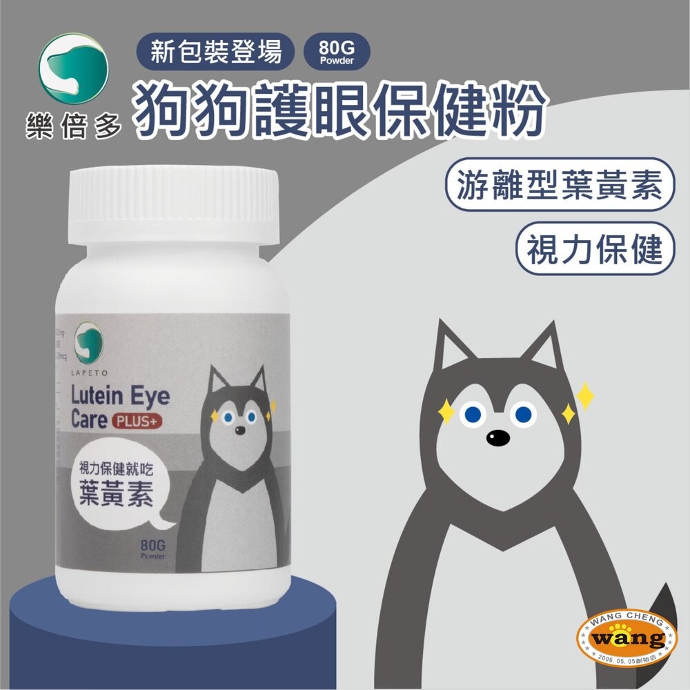 Zippets 吉沛思 犬用保健營養品 褐藻醣膠 關節保健 整腸健胃 皮膚保健膠囊 葉黃素 犬營養品『WANG』-細節圖8