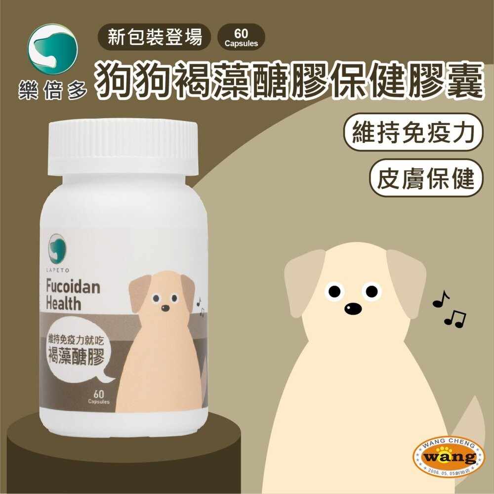 Zippets 吉沛思 犬用保健營養品 褐藻醣膠 關節保健 整腸健胃 皮膚保健膠囊 葉黃素 犬營養品『WANG』-細節圖9