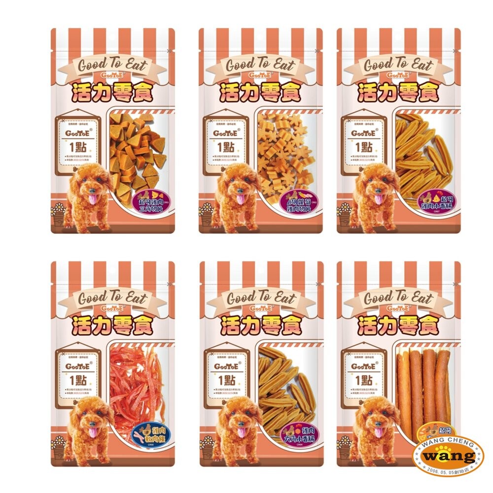 GooToe 活力零食 CR TR KR系列 雞肉軟肉條 潔牙雞腿棒 麻花條 雞胸肉片 起司雞肉條 雞腿肉餅『WANG』-細節圖4