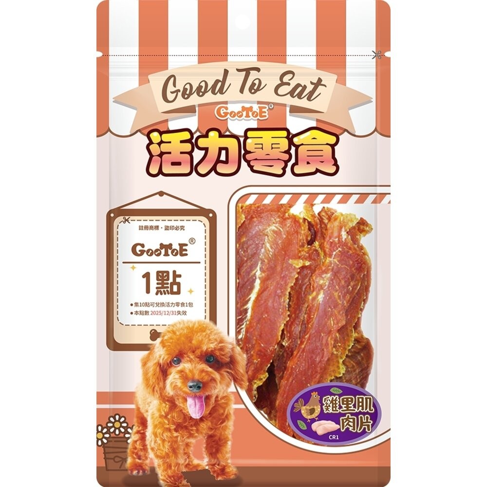 CR1-雞里肌肉片115g