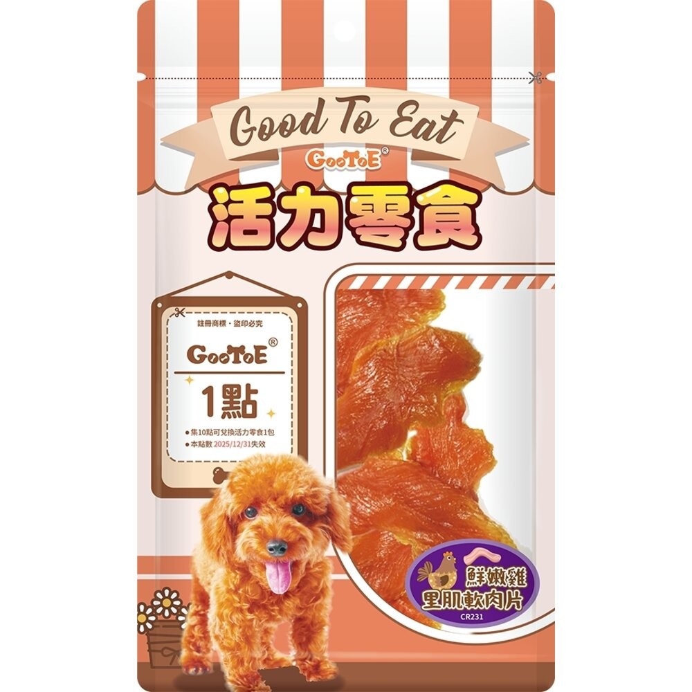 CR231-鮮嫩雞腿軟肉片115g