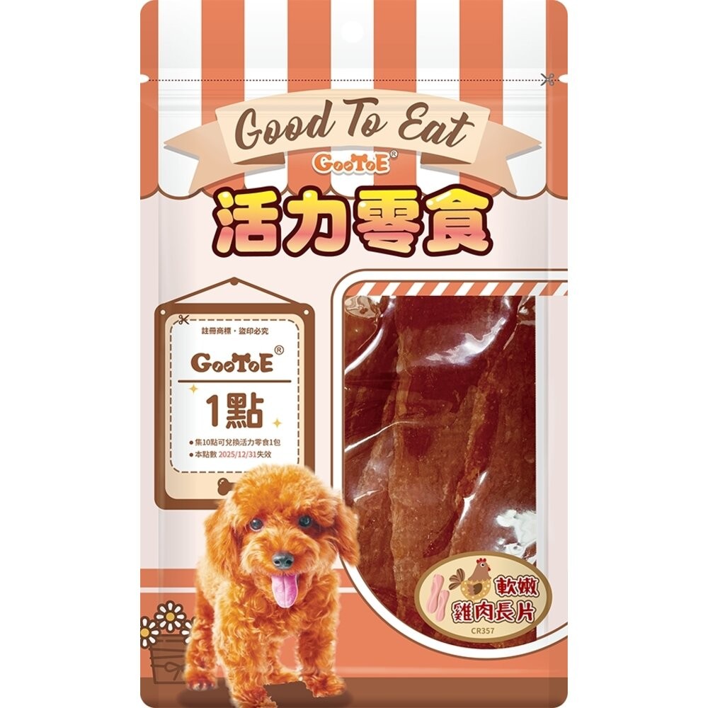 GooToe 活力零食 CR TR KR系列 雞肉軟肉條 潔牙雞腿棒 麻花條 雞胸肉片 起司雞肉條 雞腿肉餅『WANG』-規格圖8