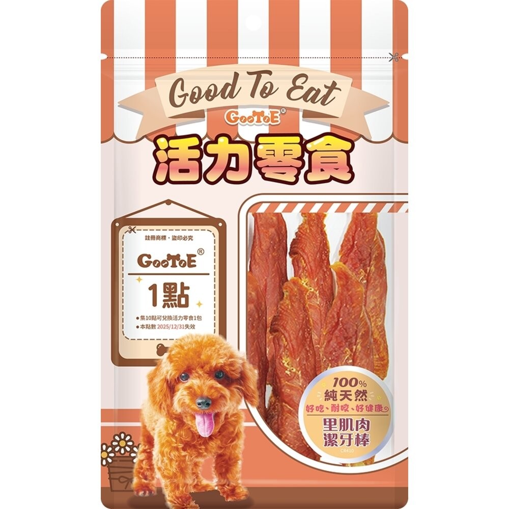 GooToe 活力零食 CR TR KR系列 雞肉軟肉條 潔牙雞腿棒 麻花條 雞胸肉片 起司雞肉條 雞腿肉餅『WANG』-規格圖8