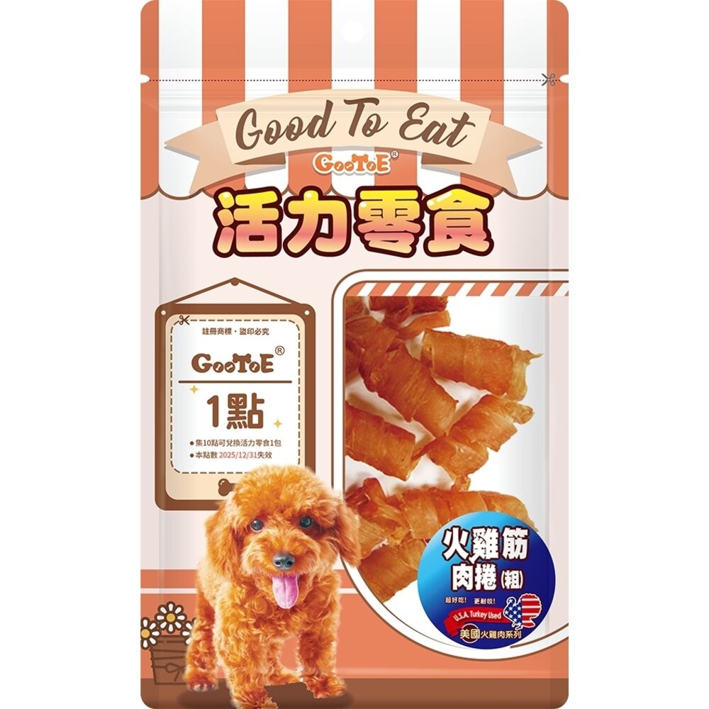 KR24-火雞筋肉捲(粗)40g