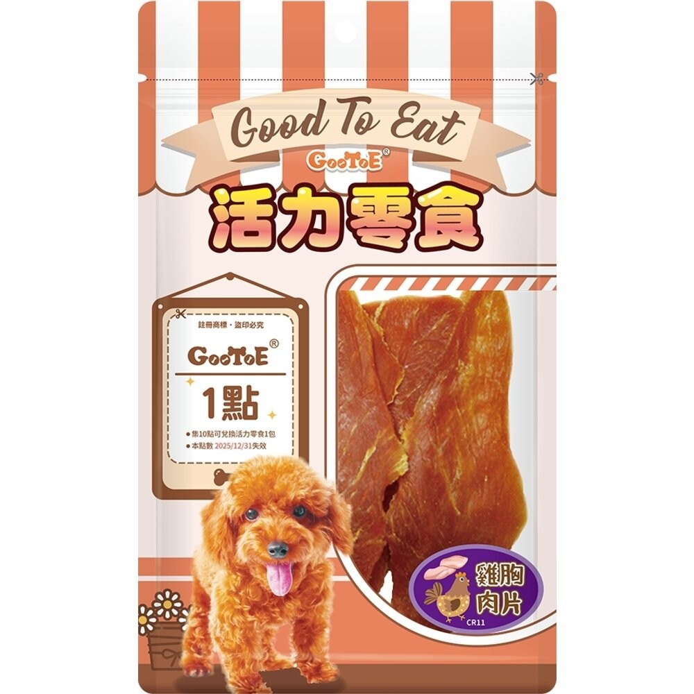 GooToe 活力零食 CR TR KR系列 雞肉軟肉條 潔牙雞腿棒 麻花條 雞胸肉片 起司雞肉條 雞腿肉餅『WANG』-規格圖8