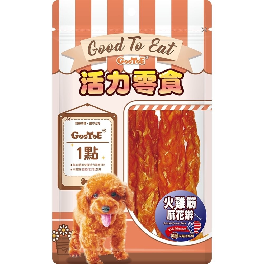 KR116-火雞筋麻花辮70g