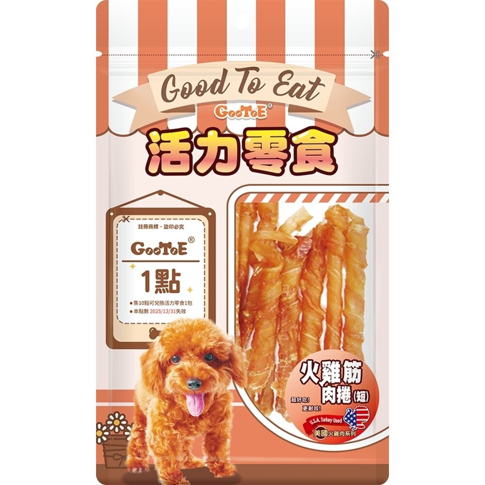 KR135-火雞筋肉捲(短)60g