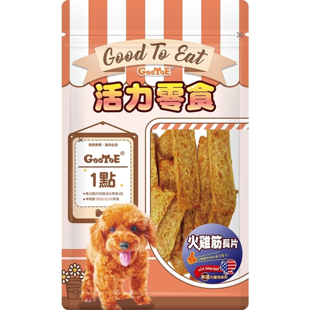 KR233-火雞筋長片80g