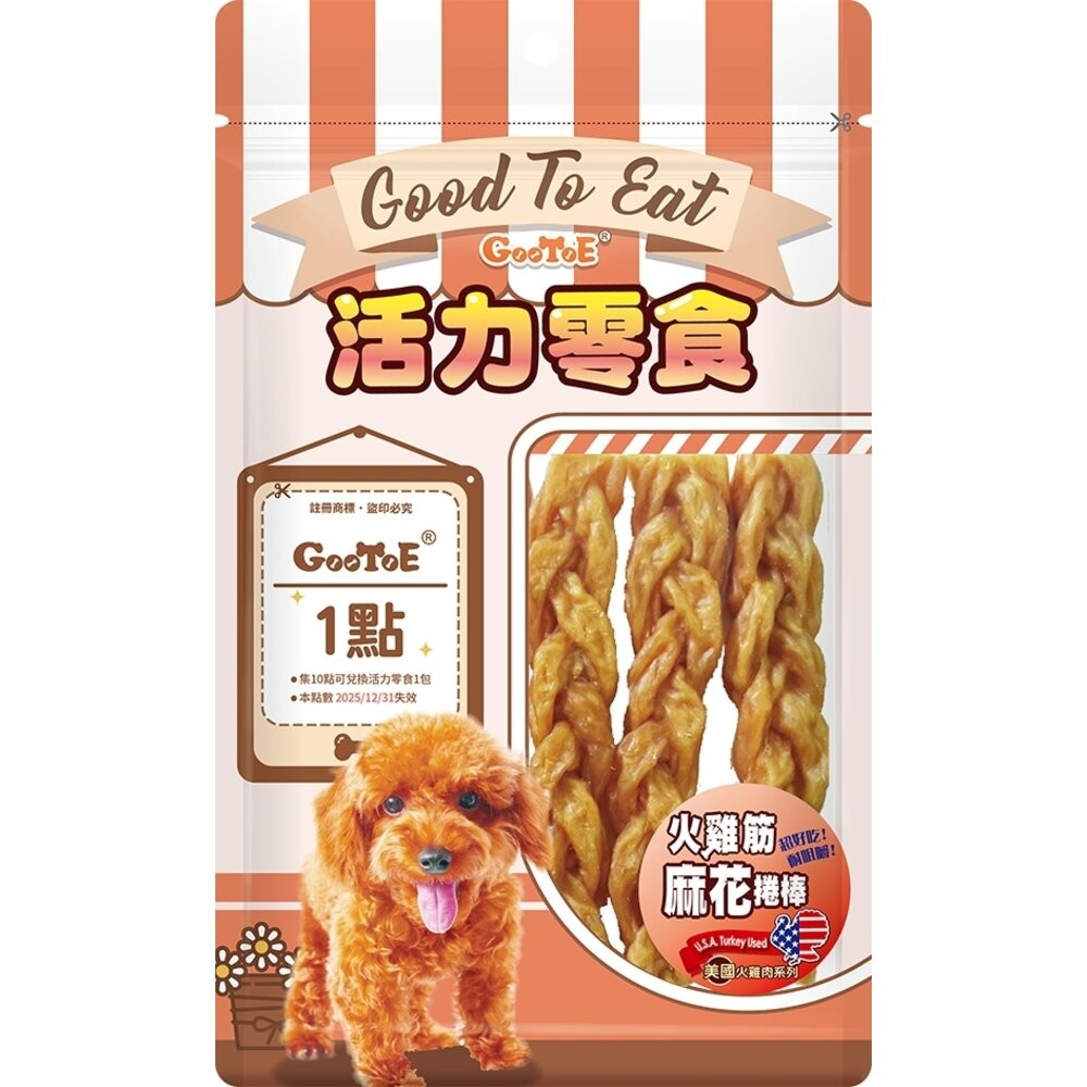 GooToe 活力零食 CR TR KR系列 雞肉軟肉條 潔牙雞腿棒 麻花條 雞胸肉片 起司雞肉條 雞腿肉餅『WANG』-規格圖8