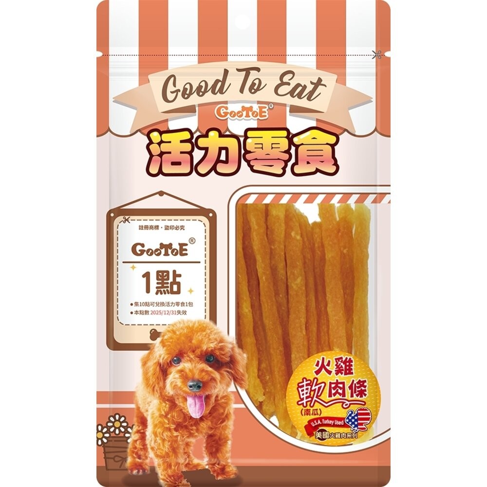 GooToe 活力零食 CR TR KR系列 雞肉軟肉條 潔牙雞腿棒 麻花條 雞胸肉片 起司雞肉條 雞腿肉餅『WANG』-規格圖8