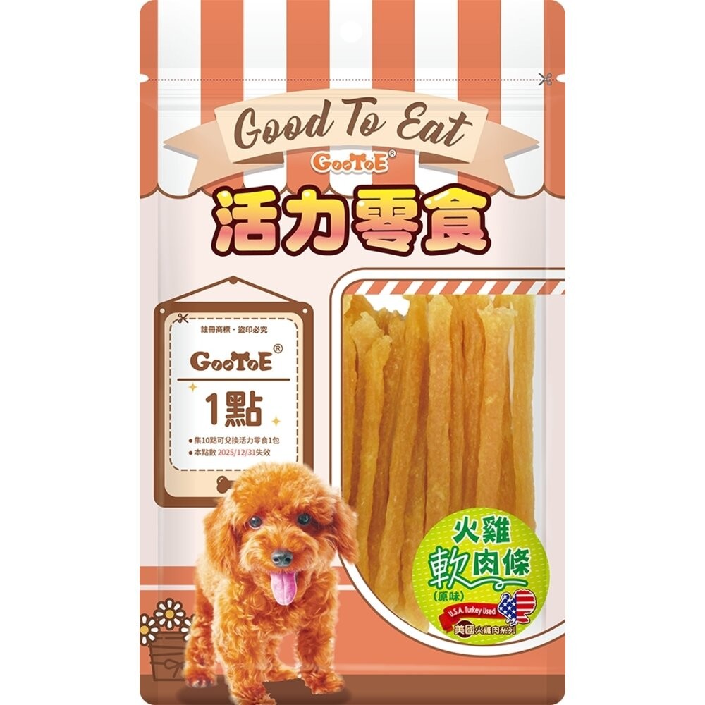 GooToe 活力零食 CR TR KR系列 雞肉軟肉條 潔牙雞腿棒 麻花條 雞胸肉片 起司雞肉條 雞腿肉餅『WANG』-規格圖8