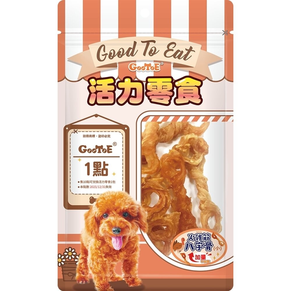 GooToe 活力零食 CR TR KR系列 雞肉軟肉條 潔牙雞腿棒 麻花條 雞胸肉片 起司雞肉條 雞腿肉餅『WANG』-規格圖8