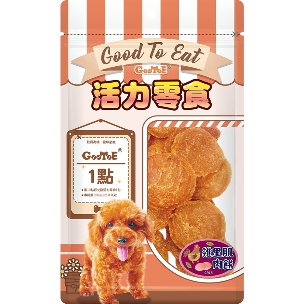 CR13-雞里肌肉餅115g