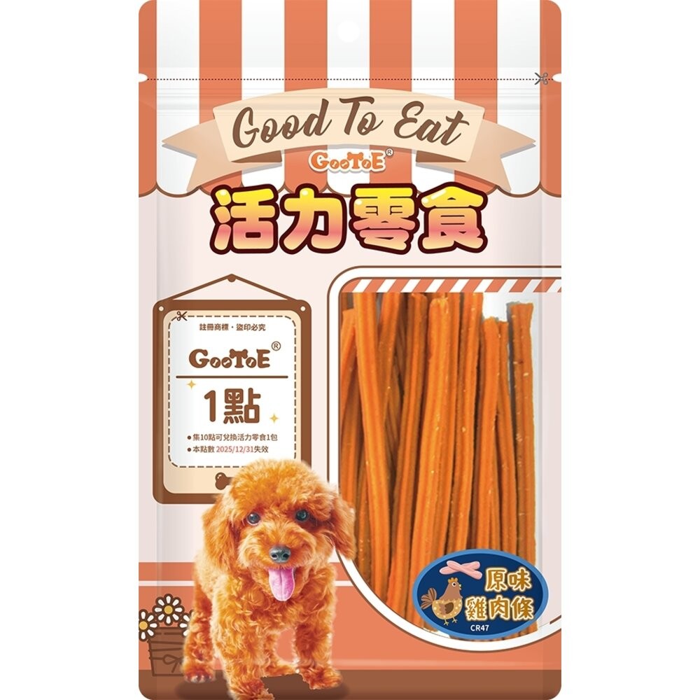 CR47-原味雞肉條200g