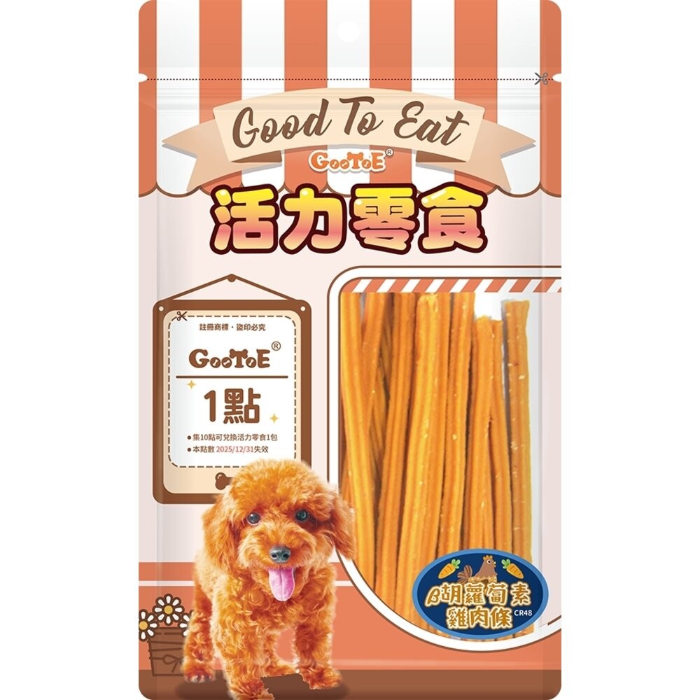 CR48-β胡蘿蔔素雞肉條200g