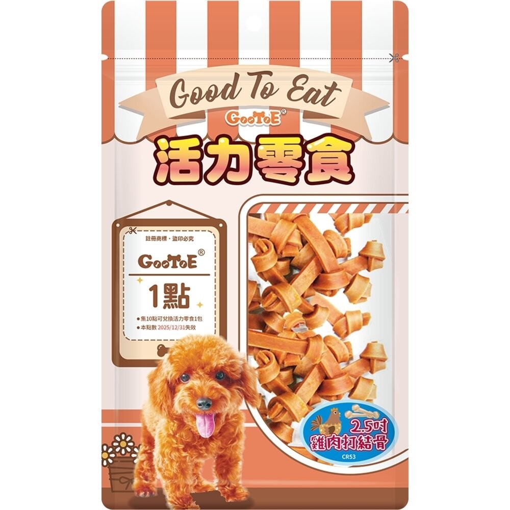 GooToe 活力零食 CR TR KR系列 雞肉軟肉條 潔牙雞腿棒 麻花條 雞胸肉片 起司雞肉條 雞腿肉餅『WANG』-規格圖8