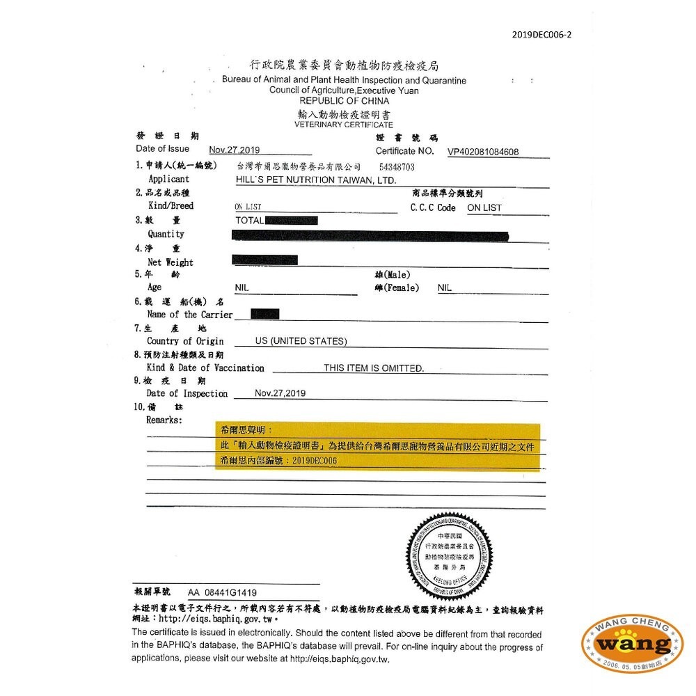 Hill＇s 希爾思 毛球控制系列 貓飼料 成貓 低卡 泌尿道 高齡貓 貓乾糧 貓主食 貓飼料『林口旗艦店』-細節圖4