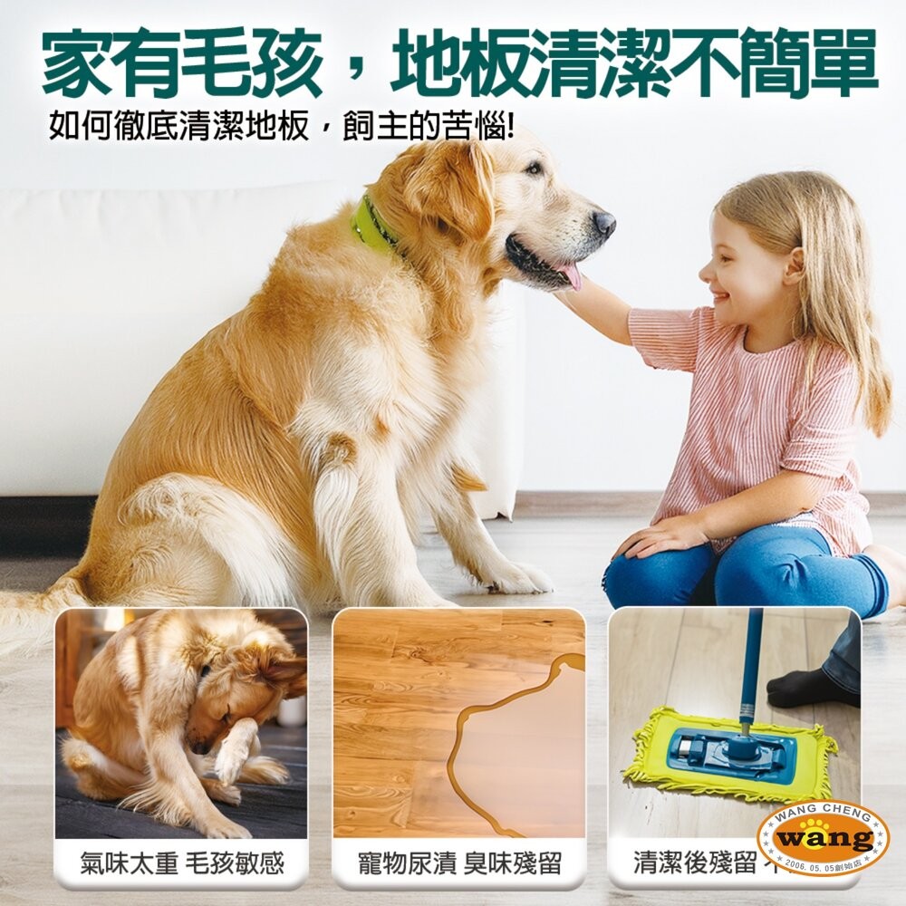 柚享淨 文旦酵素柚淨plus 寵物用地板清潔液2000ml 寵物清潔 居家清潔 地板清潔劑 犬貓用『WANG』-細節圖3