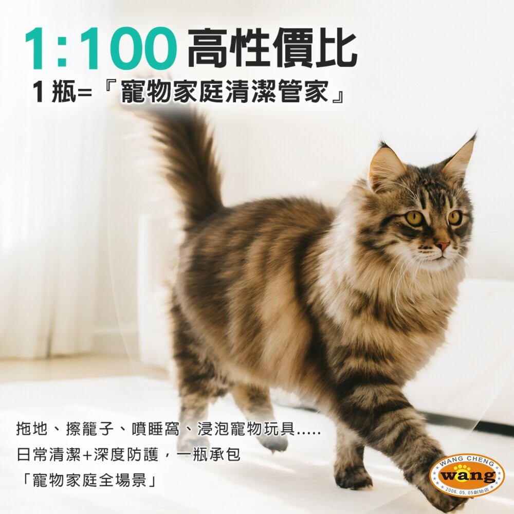 柚享淨 文旦酵素柚淨plus 寵物用地板清潔液2000ml 寵物清潔 居家清潔 地板清潔劑 犬貓用『WANG』-細節圖5