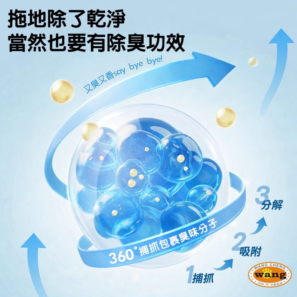 柚享淨 文旦酵素柚淨plus 寵物用地板清潔液2000ml 寵物清潔 居家清潔 地板清潔劑 犬貓用『WANG』-細節圖7