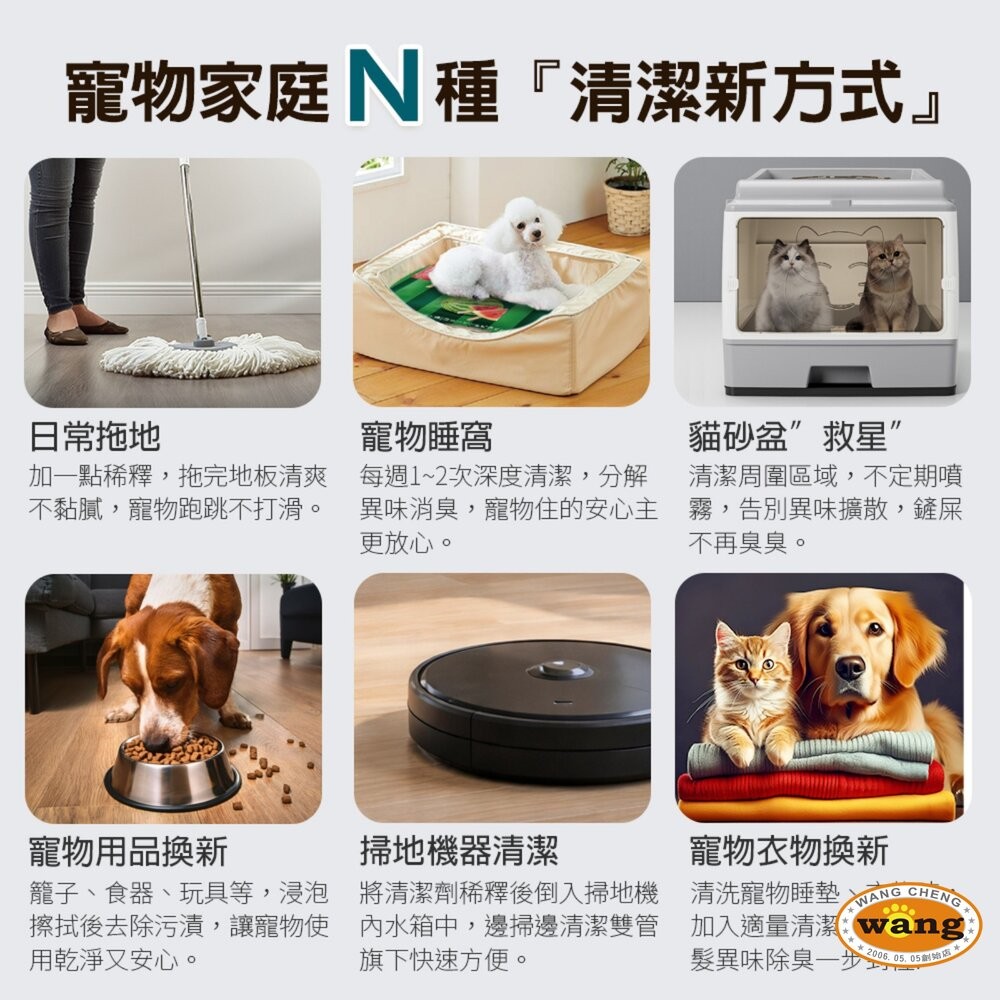 柚享淨 文旦酵素柚淨plus 寵物用地板清潔液2000ml 寵物清潔 居家清潔 地板清潔劑 犬貓用『WANG』-細節圖9