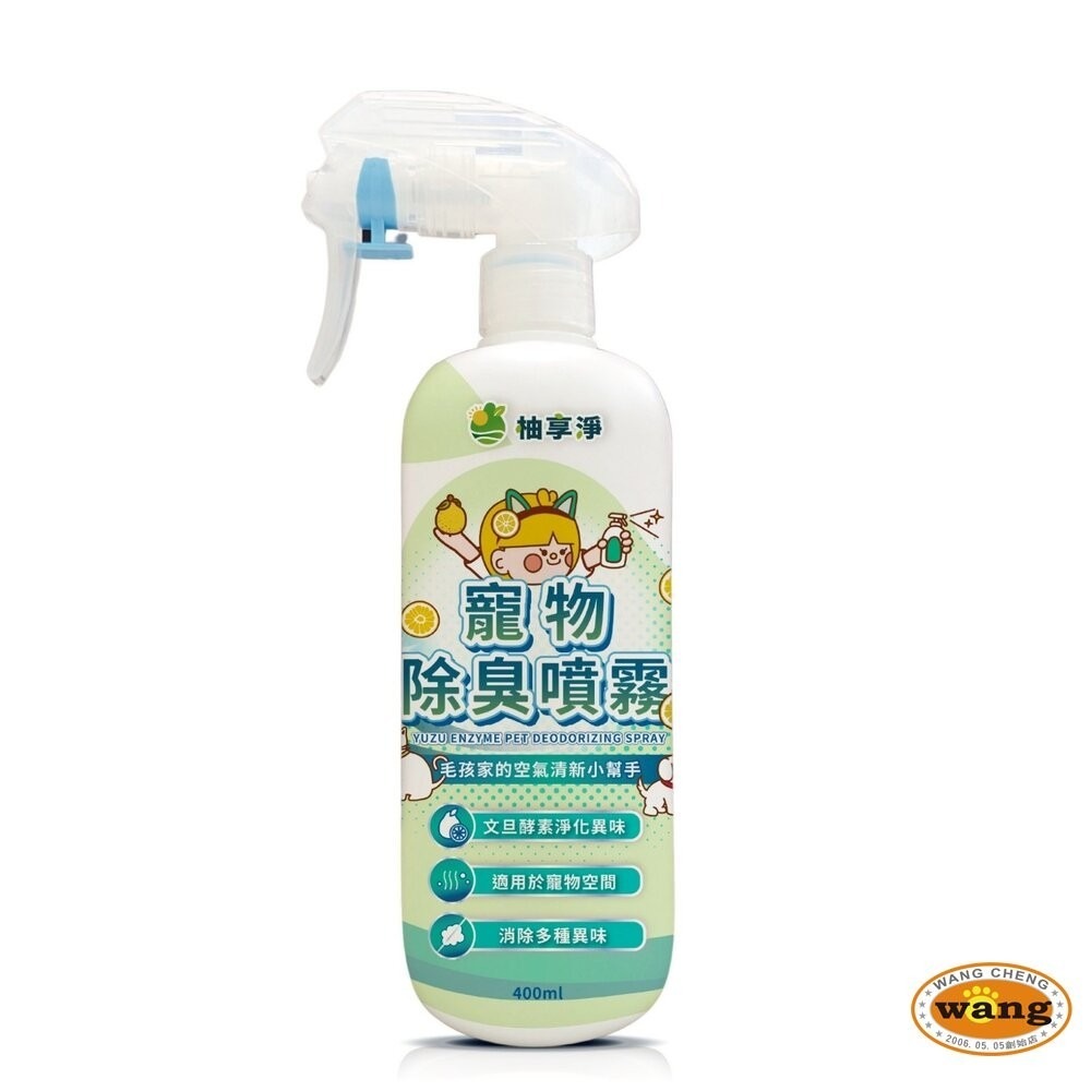 柚享淨 文旦酵素柚淨plus 寵物除臭噴霧 400ml 犬貓用 環境除臭 除臭噴霧 居家清潔 寵物清潔-細節圖2