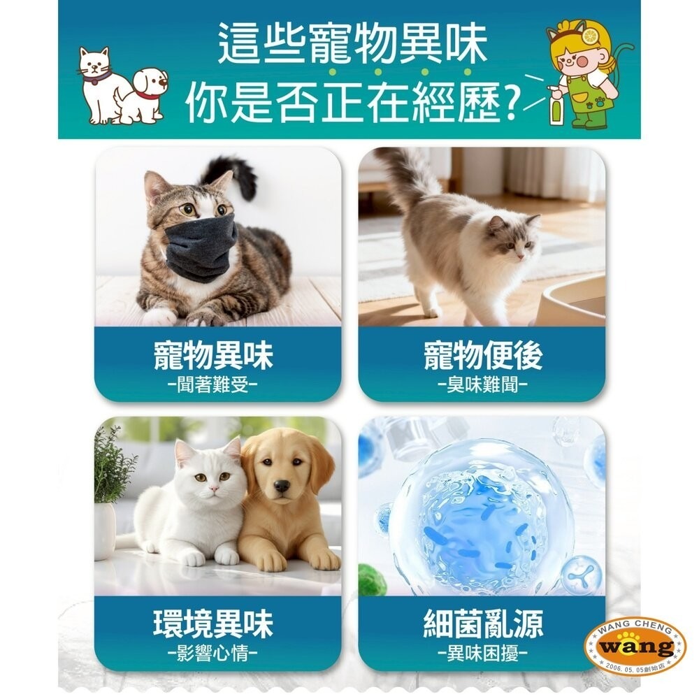 柚享淨 文旦酵素柚淨plus 寵物除臭噴霧 400ml 犬貓用 環境除臭 除臭噴霧 居家清潔 寵物清潔-細節圖4
