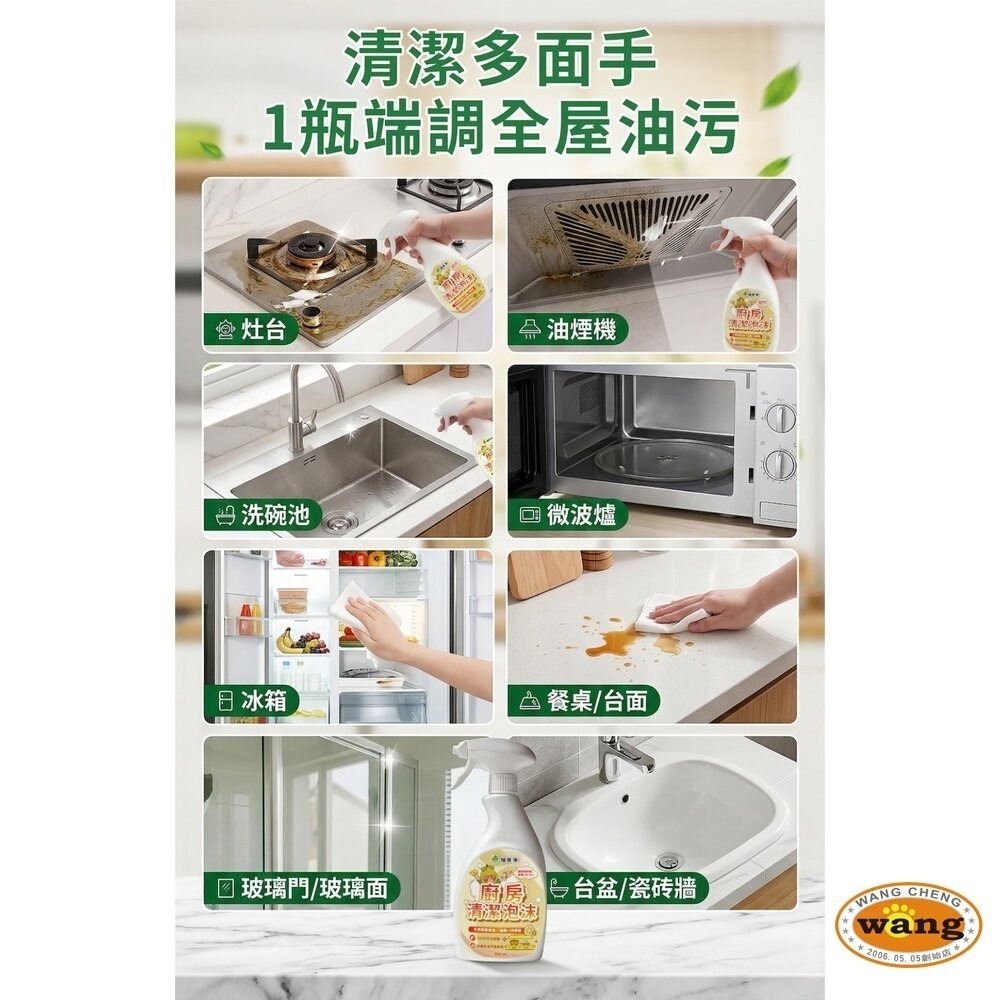 柚享淨 文旦酵素柚淨plus除油泡沫500ml(流理台清潔/油污清潔/泡沫包覆/亮潔去污/去油不費力)-細節圖10