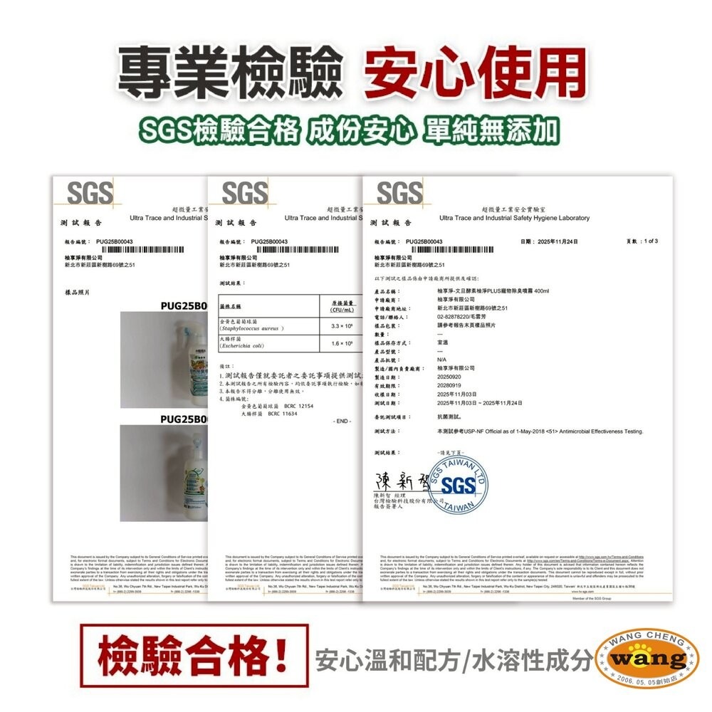 柚享淨｜寵物潔淨除臭組 (地板清潔2000ml + 除臭噴霧400ml) 毛孩家庭適用/貓狗可用/快速淨味/清新不刺鼻-細節圖8