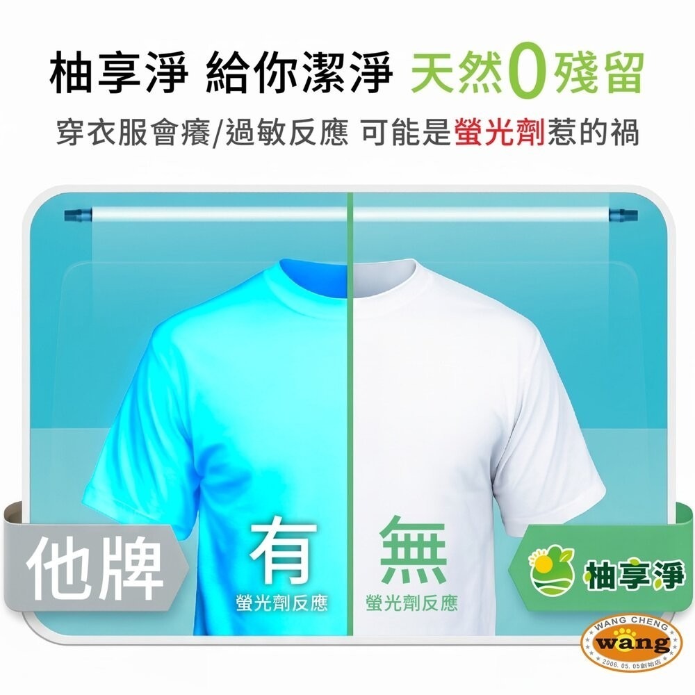 柚享淨 文旦酵素柚淨plus濃縮洗衣精2000ml(深層去污/清新除味/安心低敏)-細節圖6