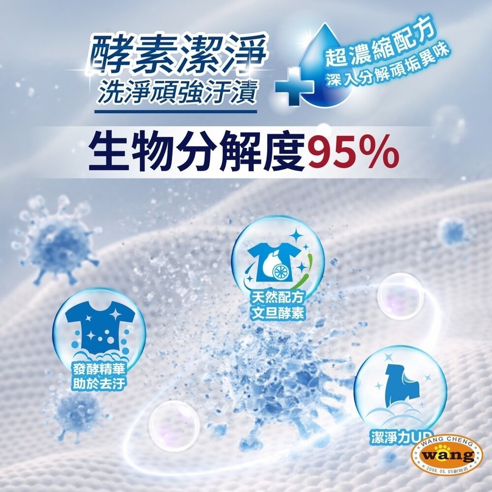 柚享淨 文旦酵素柚淨plus濃縮洗衣精2000ml(深層去污/清新除味/安心低敏)-細節圖7